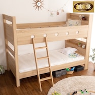 宮付き木目調2段ベッド【期間限定価格:11/28~1/5まで】