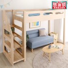 昇り降りらくらく 階段付き木目調ロフトベッド(NA) 1枚目画像