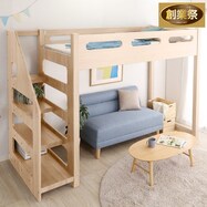 階段付き木目調ロフトベッド【期間限定価格:8/8~9/24まで】