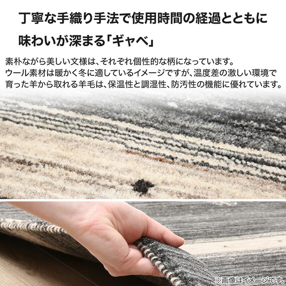ラグ(ギャベ200×200 L17 厚み2cm) 13枚目画像
