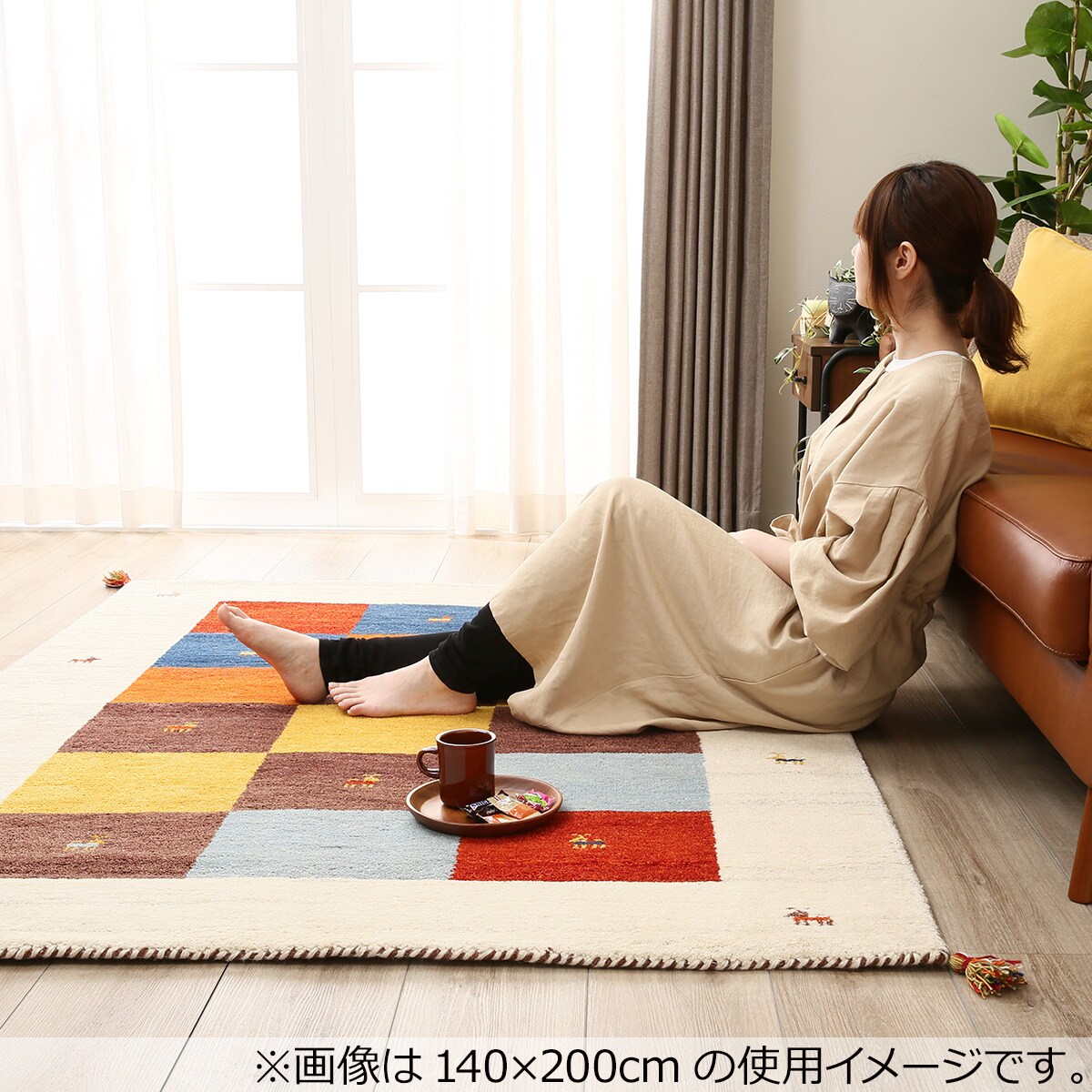 ラグ（ギャベ200×250 D3 厚み2cm） | ニトリネット【公式】 家具