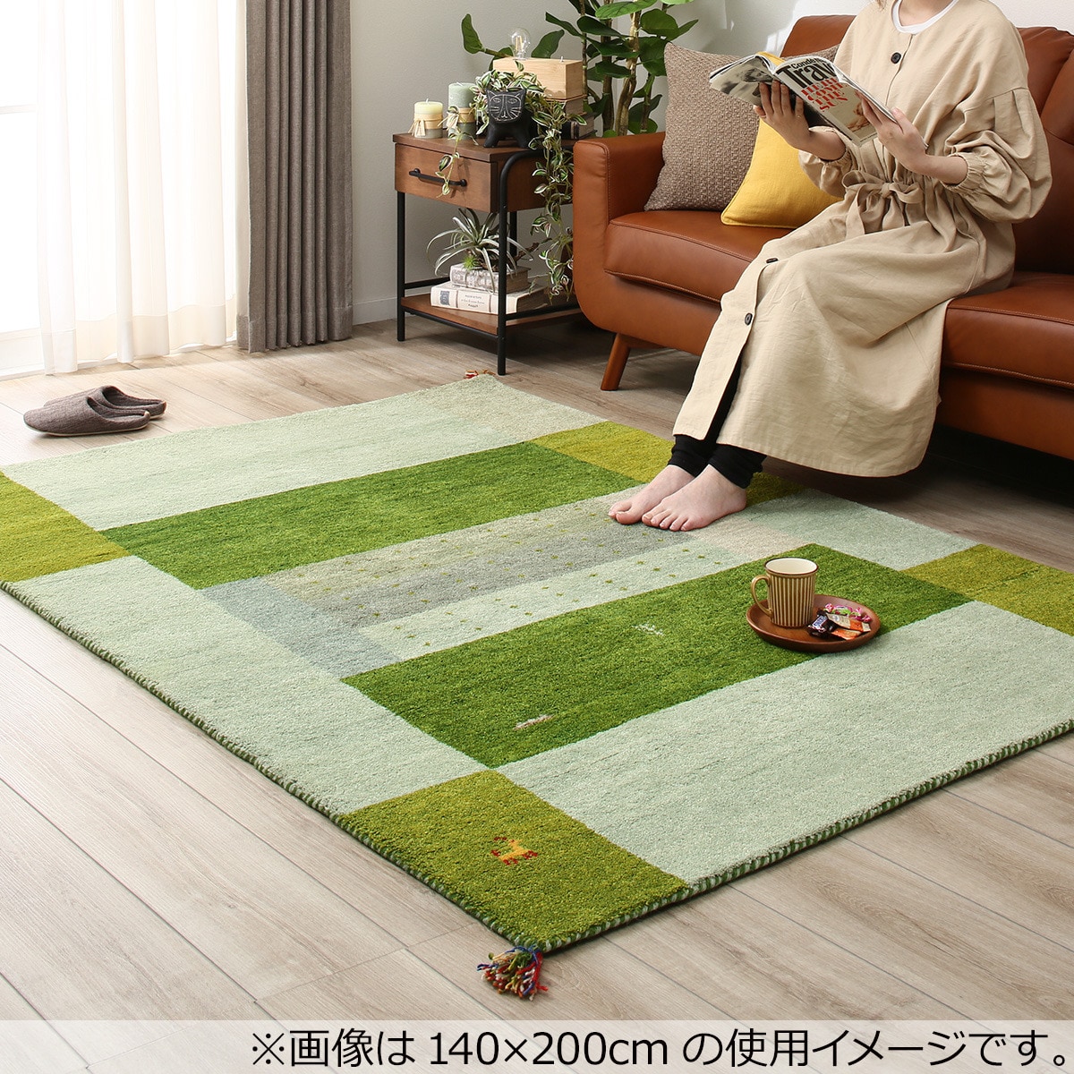 ラグ（ギャベ200×250 D11 厚み2cm） | ニトリネット【公式】 家具