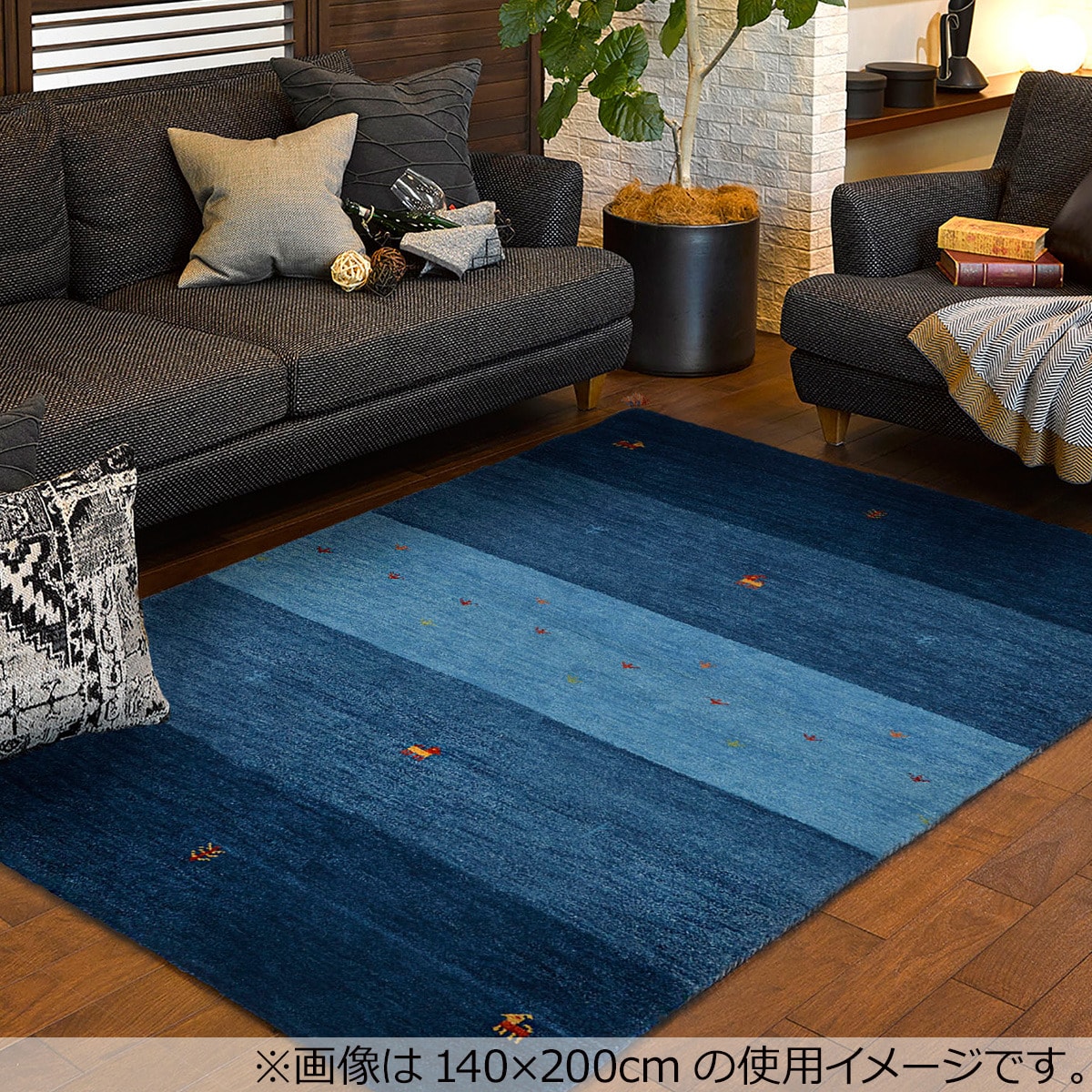 ふじあかねリピ割ウールギャベ120×180cm センターラグサイズ 新品 ラグ（ギャベ200×250 D20 厚み2cm） | ニトリネット【公式】 家具