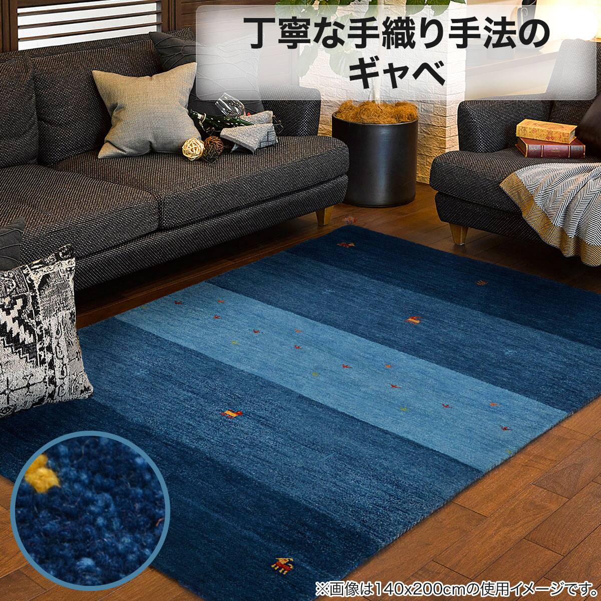 ラグ（ギャベ200×250 D20 厚み2cm） | ニトリネット【公式】 家具