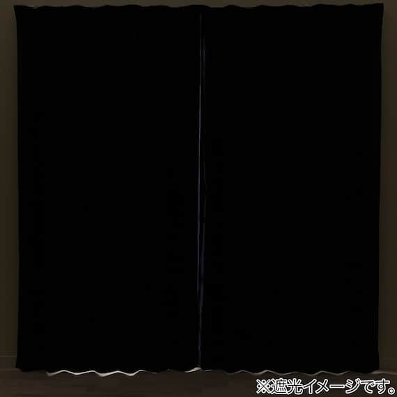 【一人暮らし・寝室に】外から見えにくいミラーレース付 遮光1級・遮熱カーテン4枚セット(エコオアシス ネイビー 100X178cmセット) 3枚目画像