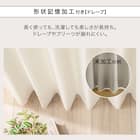 遮光2級・遮熱カーテン&遮熱・ミラーレース4枚セット(ホワイト 100X110cmセット) 7枚目画像