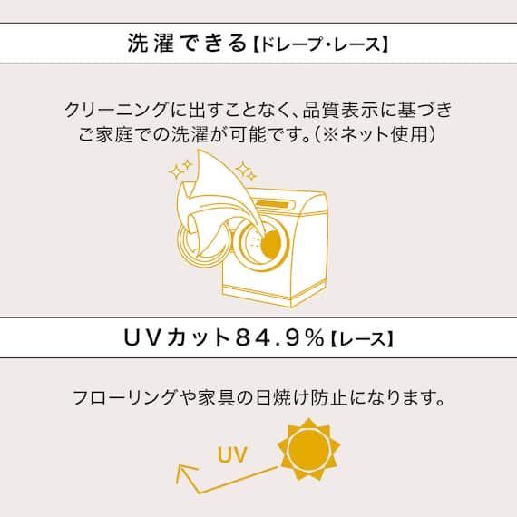 【一人暮らし・寝室に】外から見えにくいミラーレース付 遮光2級・遮熱カーテン4枚セット( エコオアシス ベージュ 100X215cmセット) 14枚目画像