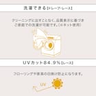 【一人暮らし・寝室に】外から見えにくいミラーレース付 遮光1級・遮熱カーテン4枚セット( エコオアシス ダークモカ 150X190cmセット) 13枚目画像