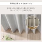 【一人暮らし・寝室に】外から見えにくいミラーレース付 遮光1級・遮熱カーテン4枚セット( エコオアシス グレー 100X225cmセット) 7枚目画像