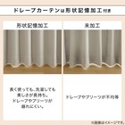 【一人暮らし・寝室に】外から見えにくいミラーレース付 遮光1級・遮熱カーテン4枚セット( エコオアシス グレー 100X225cmセット) 11枚目画像