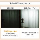 【一人暮らし・寝室に】外から見えにくいミラーレース付 遮光1級・遮熱カーテン4枚セット(エコオアシス ブラック 100X110cmセット) 6枚目画像