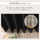 遮光1級・遮熱カーテン&遮熱・ミラーレース4枚セット(ブラック 100X185cmセット) 7枚目画像