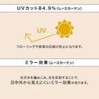 【一人暮らし・寝室に】外から見えにくいミラーレース付 遮光1級・遮熱カーテン4枚セット(エコオアシス ブラック 100X110cmセット) 10枚目画像