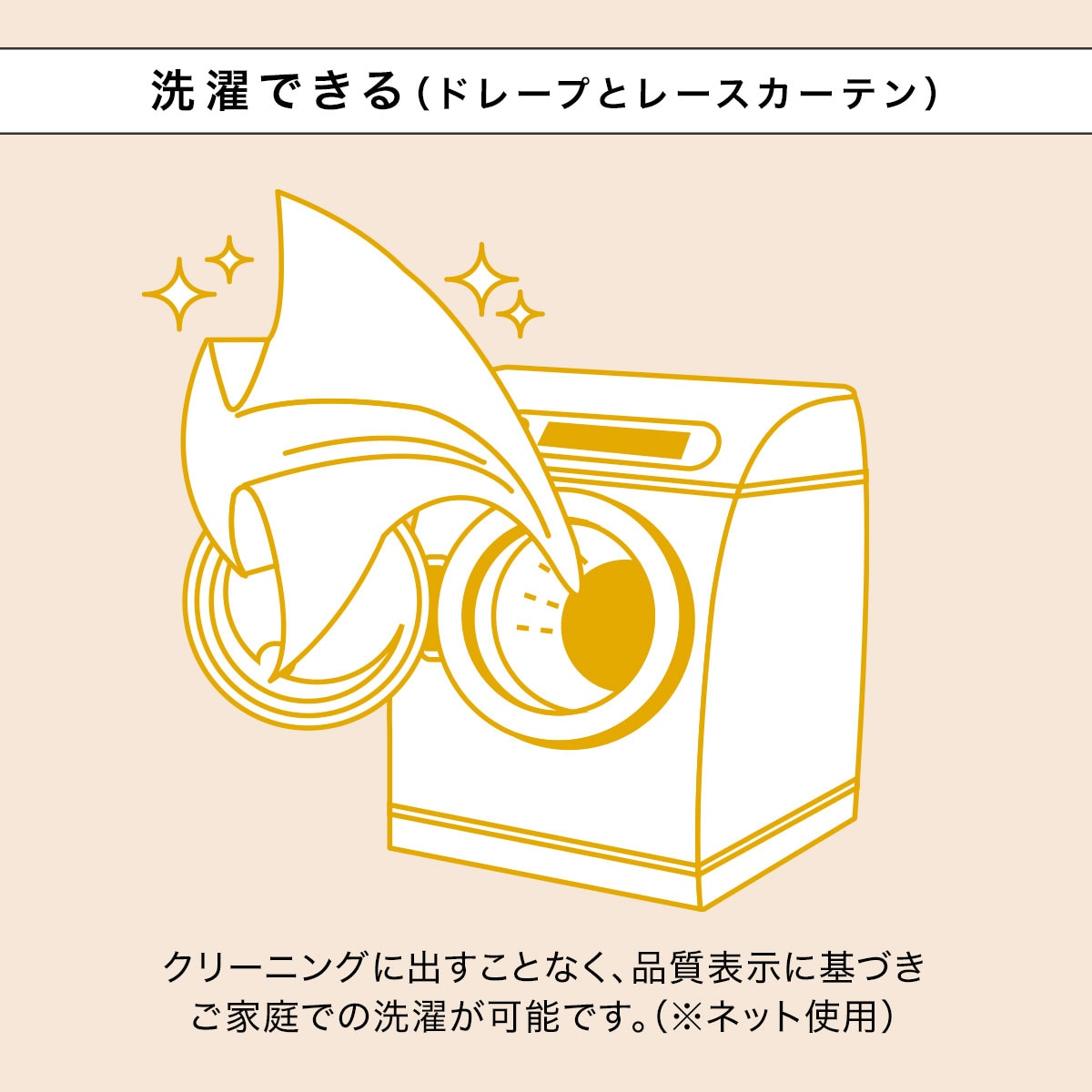 週末限定 ニトリ カーテン・レース 4枚セット 幅100cm x 丈210cm