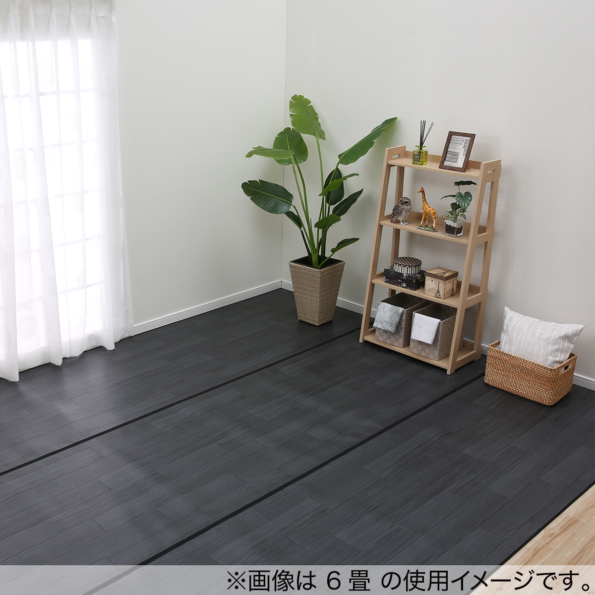 クッションフロアジョイントカーペット 10畳 ブラック 通販 ニトリネット 公式 家具 インテリア通販 クッションフロアジョイントカーペット 10畳 ブラック 通販 ニトリネット 公式 家具 インテリア通販