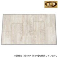 クッションフロア玄関マット オールドパイン【期間限定価格:8/8~9/24まで】