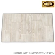 撥水・抗菌・防カビ・床暖対応玄関マット(S-1427)【期間限定価格:11/28~1/5まで】