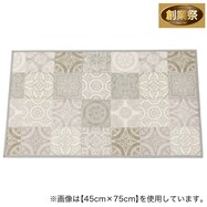 クッションフロア玄関マット アンティグオ【期間限定価格:8/8~9/24まで】