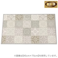 撥水・抗菌・防カビ・床暖対応玄関マット(S-1414)【期間限定価格:11/28~1/5まで】
