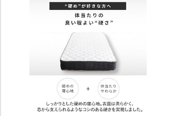 ポケットコイルマットレス21cmローリス S 2枚目画像