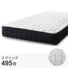 シングル ポケットコイルマットレス (RRS 厚さ21cm) 1枚目画像