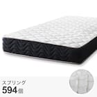 セミダブル ポケットコイルマットレス (RRS 厚さ21cm) 1枚目画像