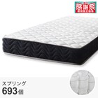 ダブル ポケットコイルマットレス (RRS 厚さ21cm) 1枚目画像