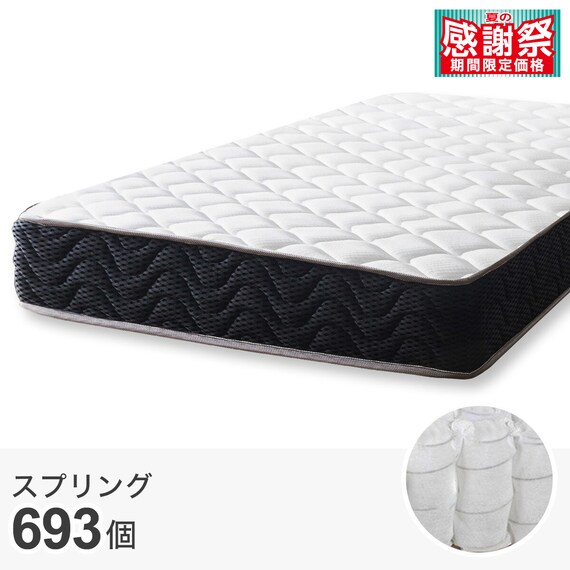 ダブル ポケットコイルマットレス (RRS 厚さ21cm) 1枚目画像