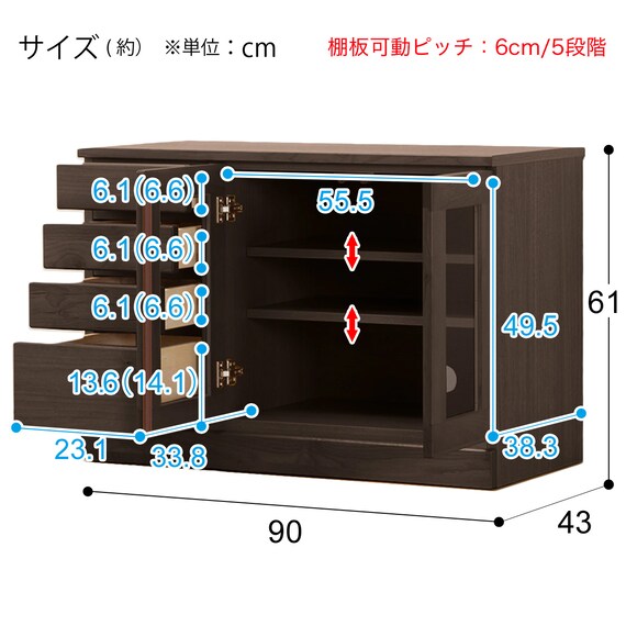 組み合わせて使えるリビングボード (ローボード 幅90cm) / ハイタイプ 