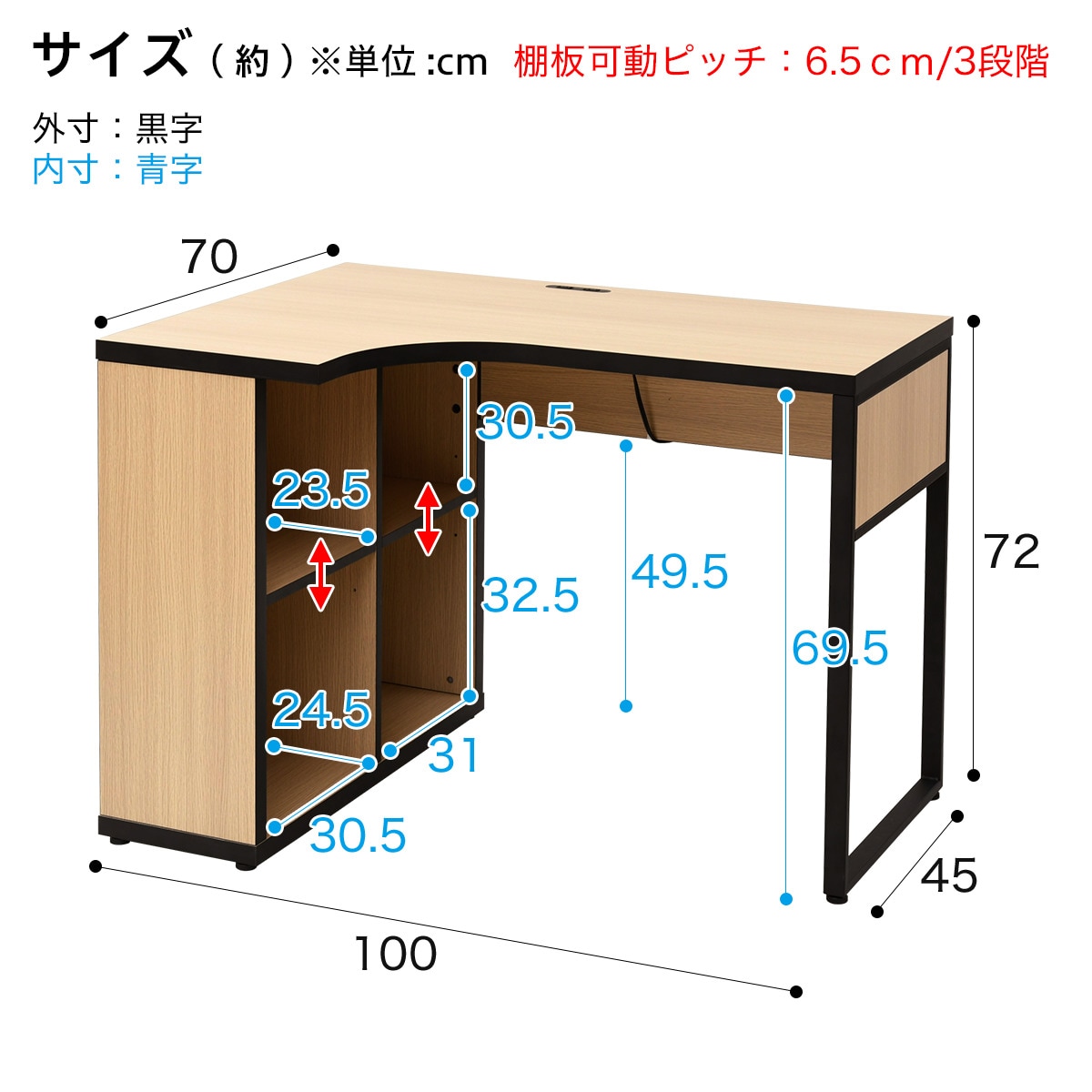 収納スペース付きL型デスク(幅100cm ナチュラル)