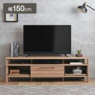 北欧スタイルテレビ台 (ローボード 幅150cm)