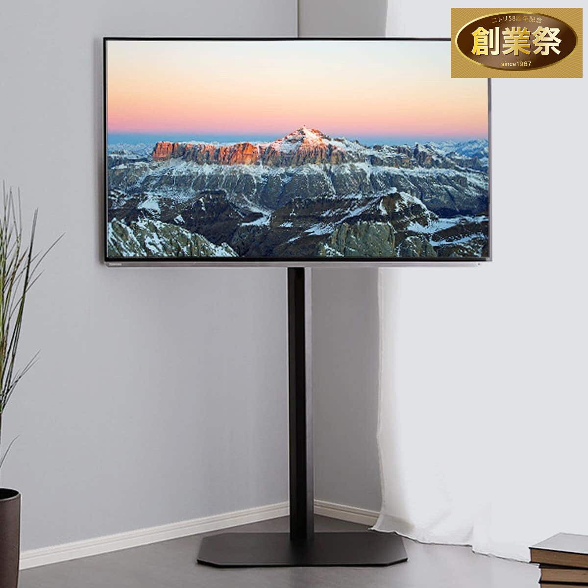 場所を選ばない自立式 首振り壁寄せテレビスタンド ハイタイプ Otg Bk 通販 ニトリネット 公式 家具 インテリア通販 場所を選ばない自立式 首振り壁寄せテレビスタンド ハイタイプ Otg Bk 通販 ニトリネット 公式 家具 インテリア通販