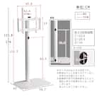 首振り壁寄せテレビスタンド (ハイタイプ OTG WH) 15枚目画像