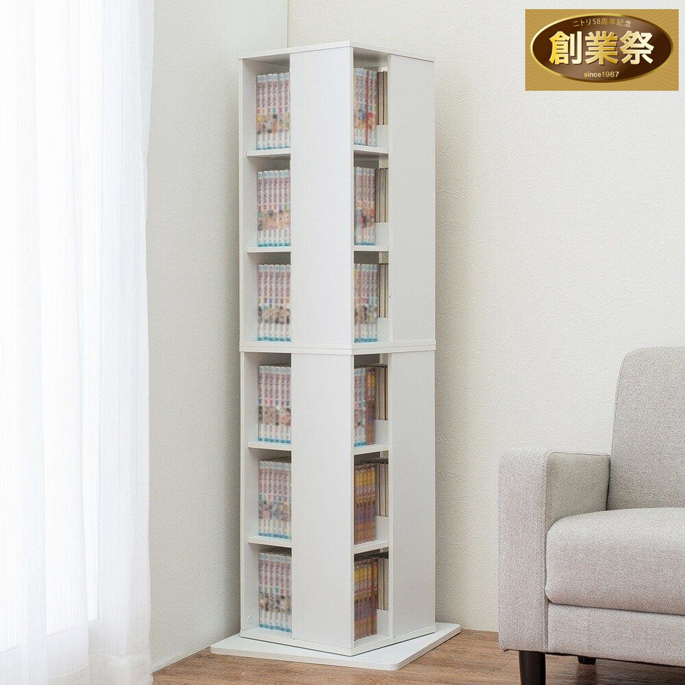 ブックシェルフ 書棚通販 ニトリネット 公式 家具 インテリア通販