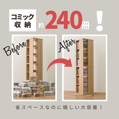 壁付けできる回転式コミックラック6段 Na 通販 ニトリネット 公式 家具 インテリア通販