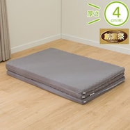 三つ折り高反発マットレス(MKM9215)S【期間限定価格:8/8~9/24まで】