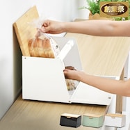 インテリアになじむスリムなブレッドケース【期間限定価格:8/8~9/24まで】