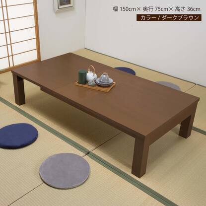 3段階に変えられる伸縮リビングテーブル(幅120・150・180cm DBR)通販  