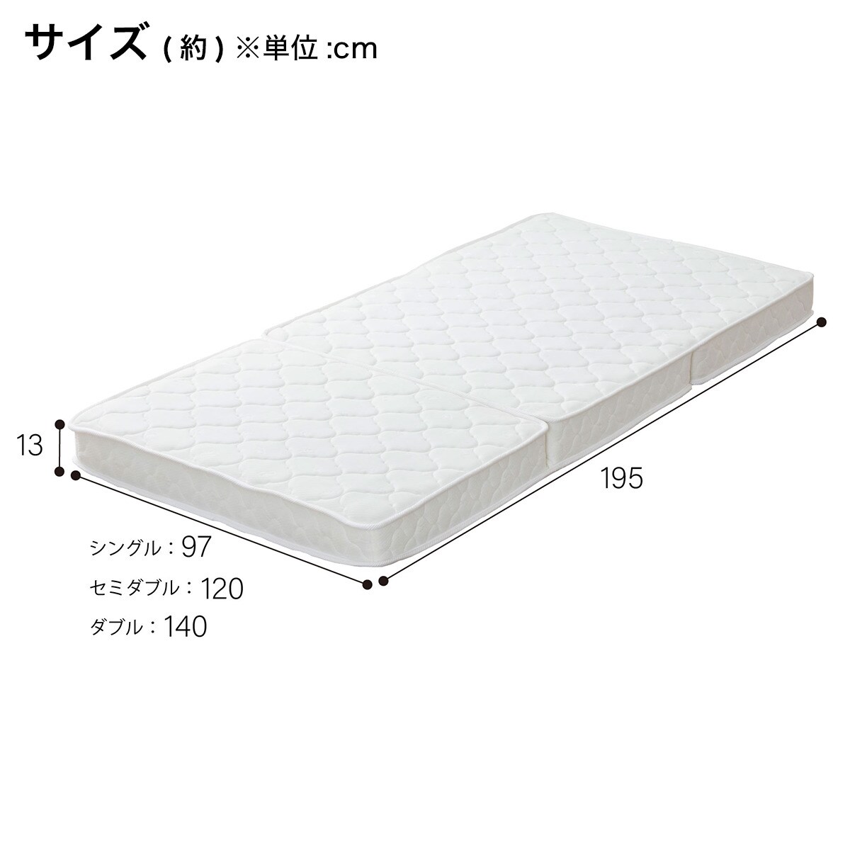 シングル 3つ折りポケットコイルマットレス | ニトリネット