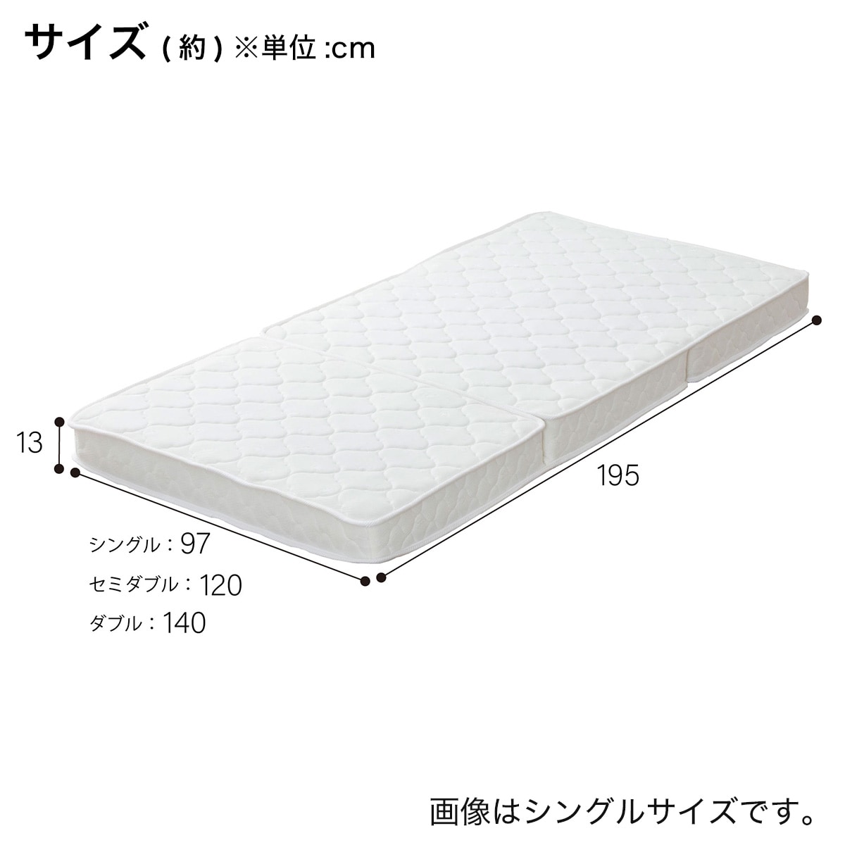 3つ折り薄型ポケットコイルマットレス(シングル)