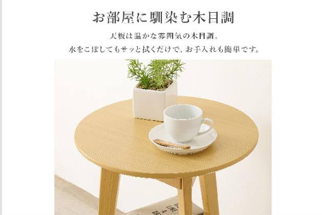【なお】ニトリ　木製円形サイドテーブルセット（大・小） ｻｲﾄﾞﾃｰﾌﾞﾙ VT-7979 NA | ニトリネット【公式】 家具・インテリア通販