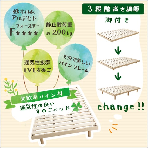 天然木3段階高さ調整 脚付きすのこベッド(S NA) 2枚目画像