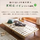 天然木3段階高さ調整 脚付きすのこベッド(S NA) 3枚目画像