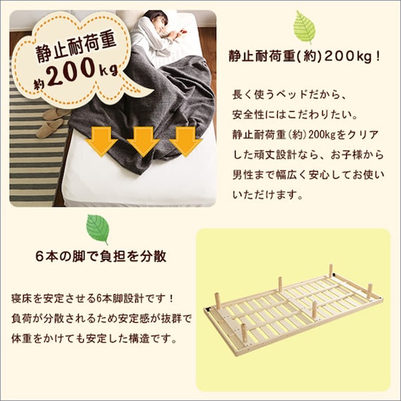 天然木3段階高さ調整 脚付きすのこベッド(S NA) 6枚目画像