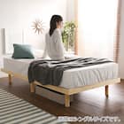 天然木3段階高さ調整 脚付きすのこベッド(S NA) 19枚目画像