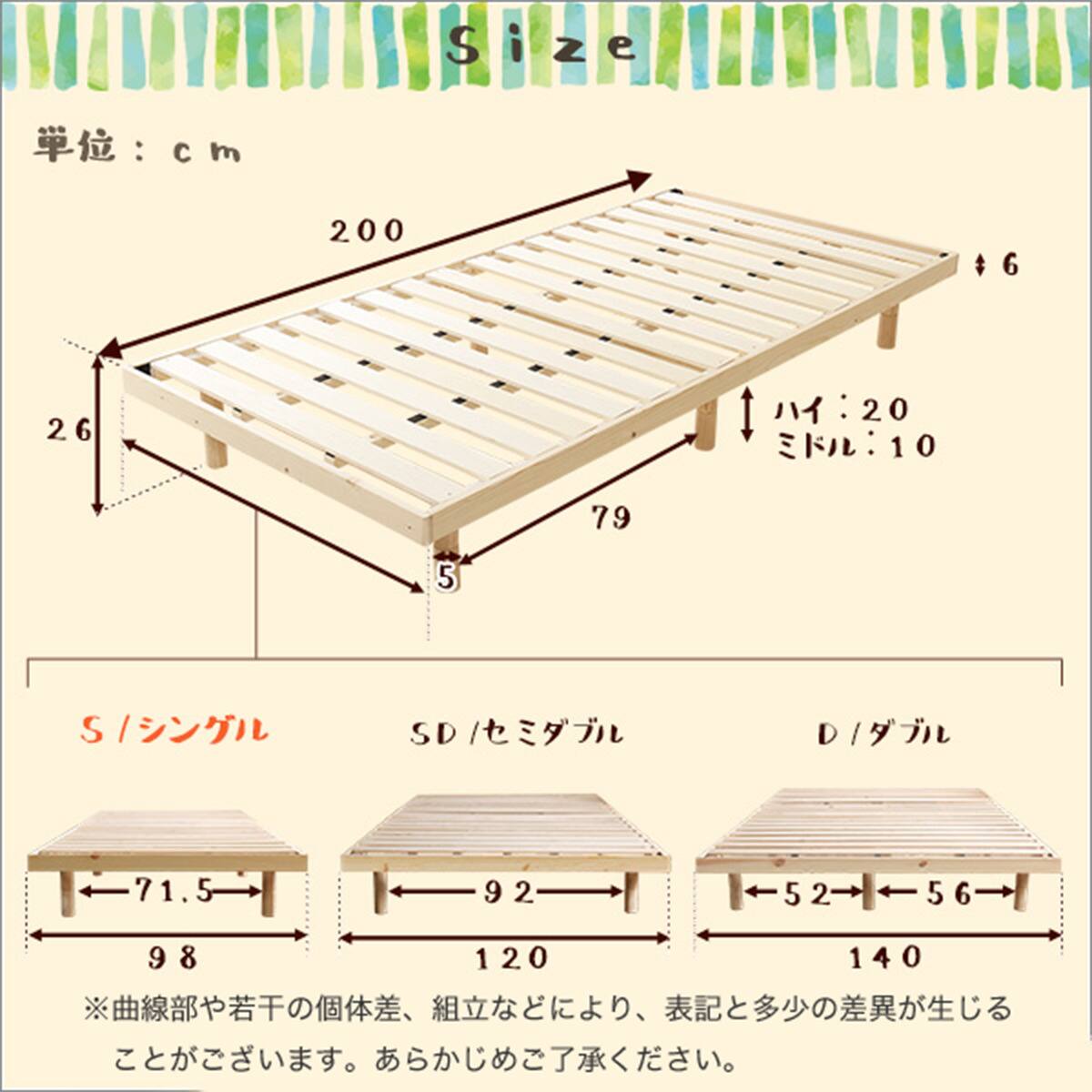 天然木3段階高さ調整 脚付きすのこベッド(S NA) | ニトリネット【公式