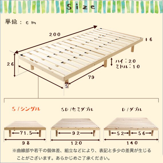 天然木3段階高さ調整 脚付きすのこベッド(S NA) 21枚目画像