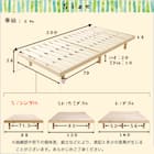 天然木3段階高さ調整 脚付きすのこベッド(S NA) 21枚目画像