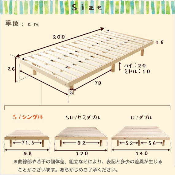 天然木3段階高さ調整 脚付きすのこベッド(S NA) 21枚目画像