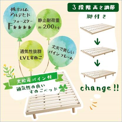 天然木3段階高さ調整 脚付きすのこベッド S Dbr 通販 ニトリネット 公式 家具 インテリア通販